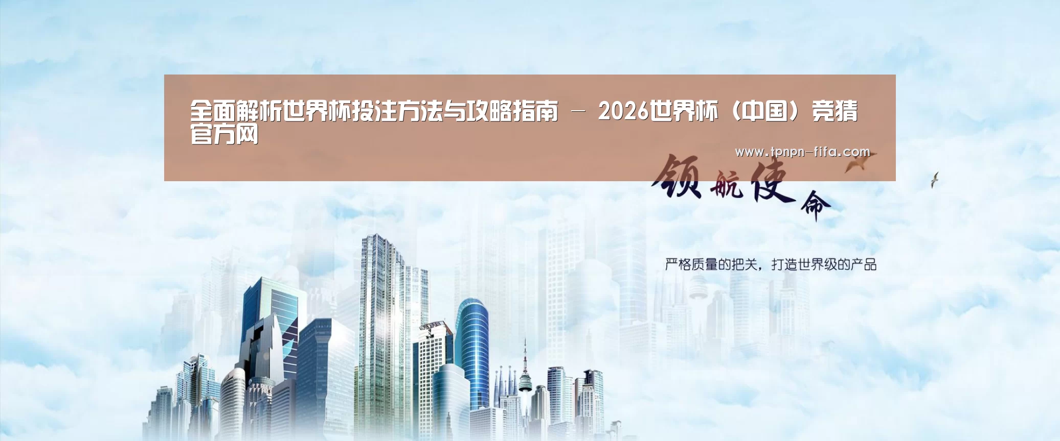 世界杯下注公司