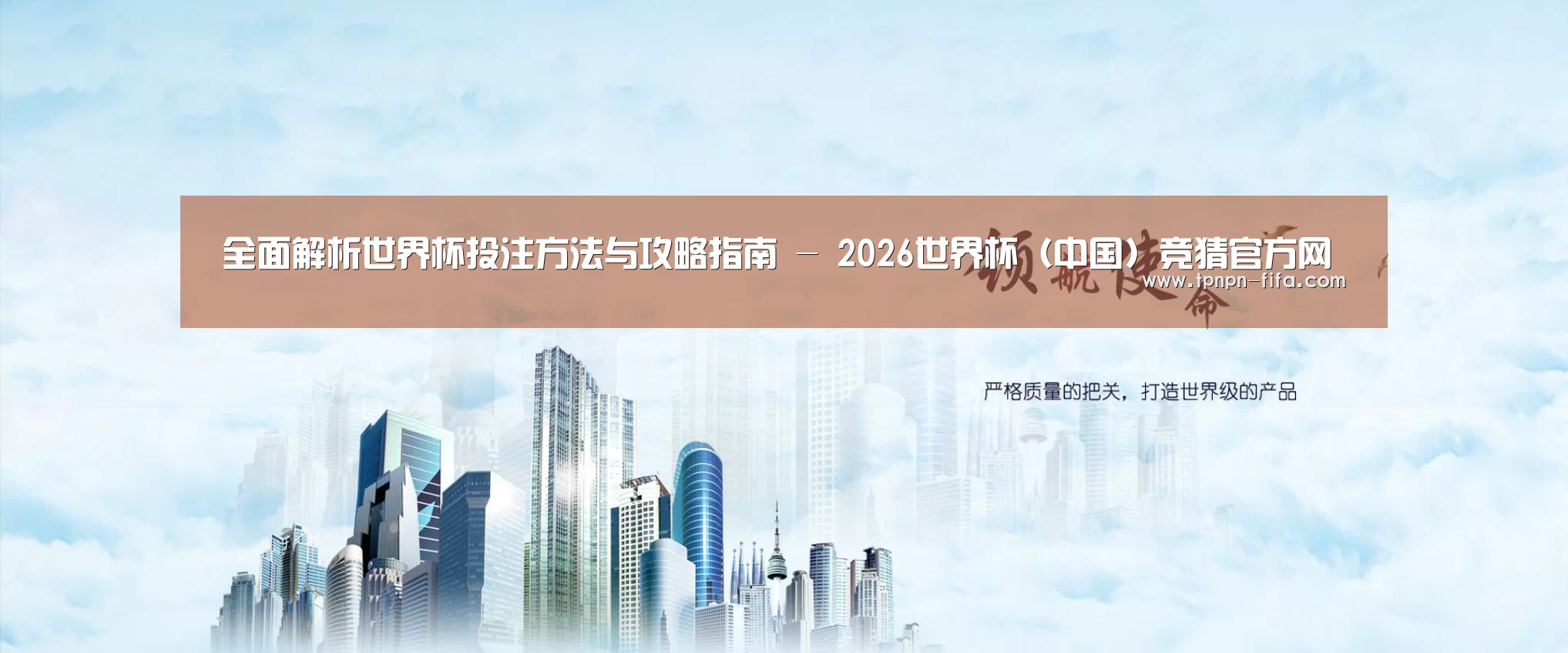 世界杯下注公司